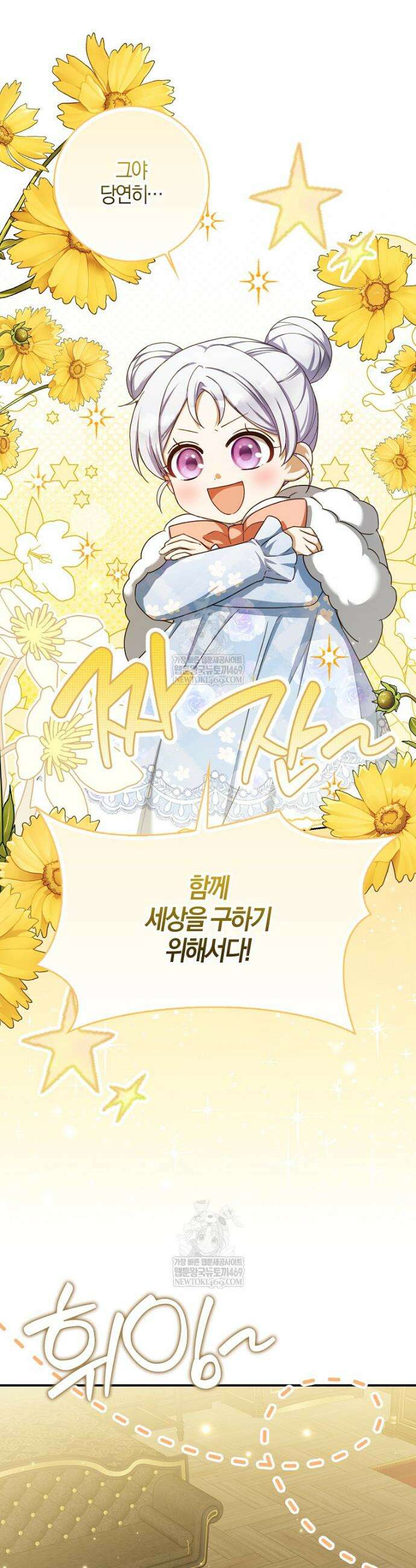 K-유교 어린이가 악당 가족을 구함 4화 15