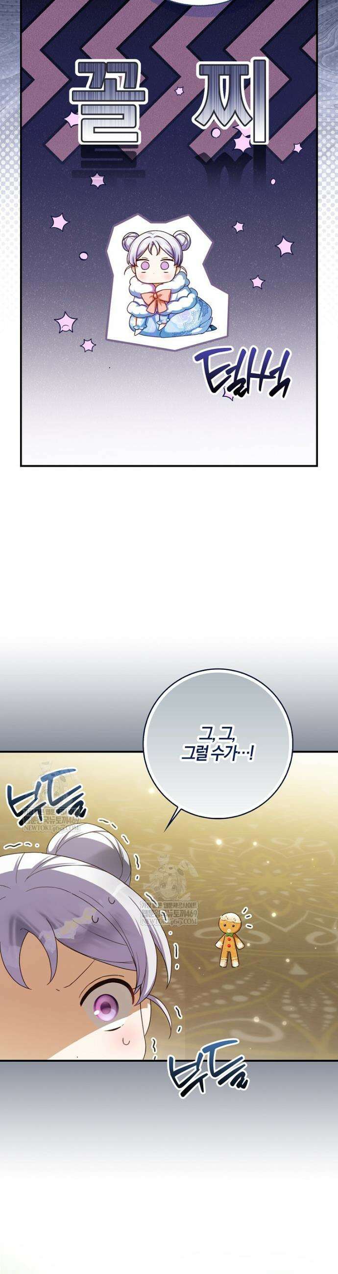 K-유교 어린이가 악당 가족을 구함 4화 28
