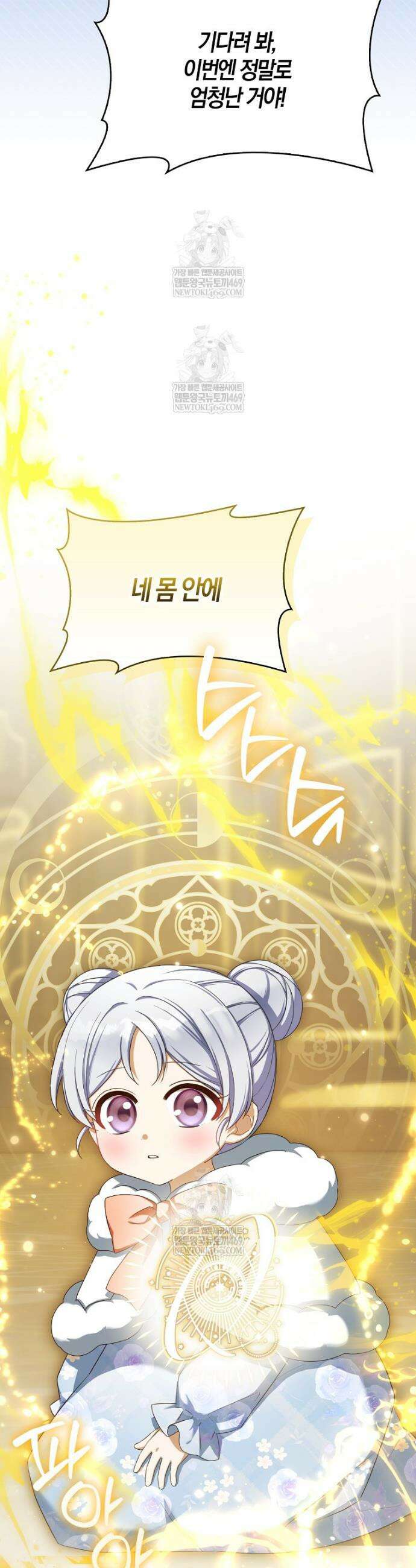 K-유교 어린이가 악당 가족을 구함 4화 30