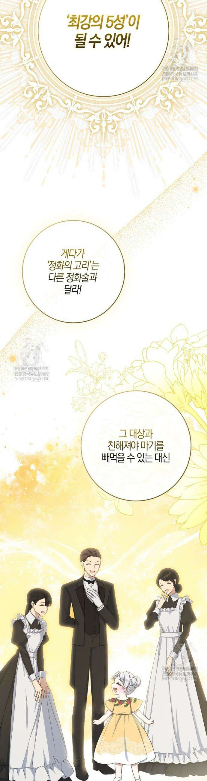 K-유교 어린이가 악당 가족을 구함 4화 34