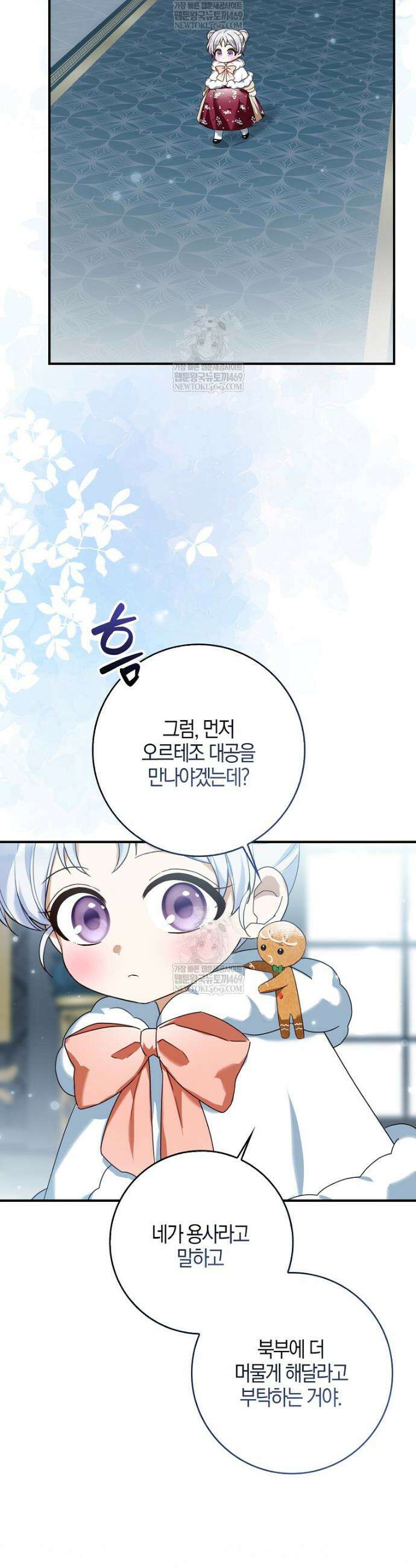 K-유교 어린이가 악당 가족을 구함 4화 40