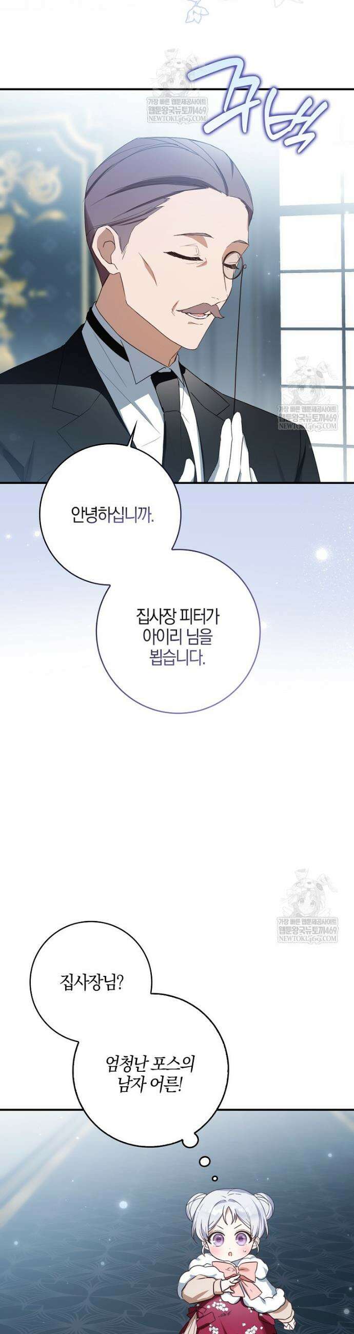 K-유교 어린이가 악당 가족을 구함 4화 43