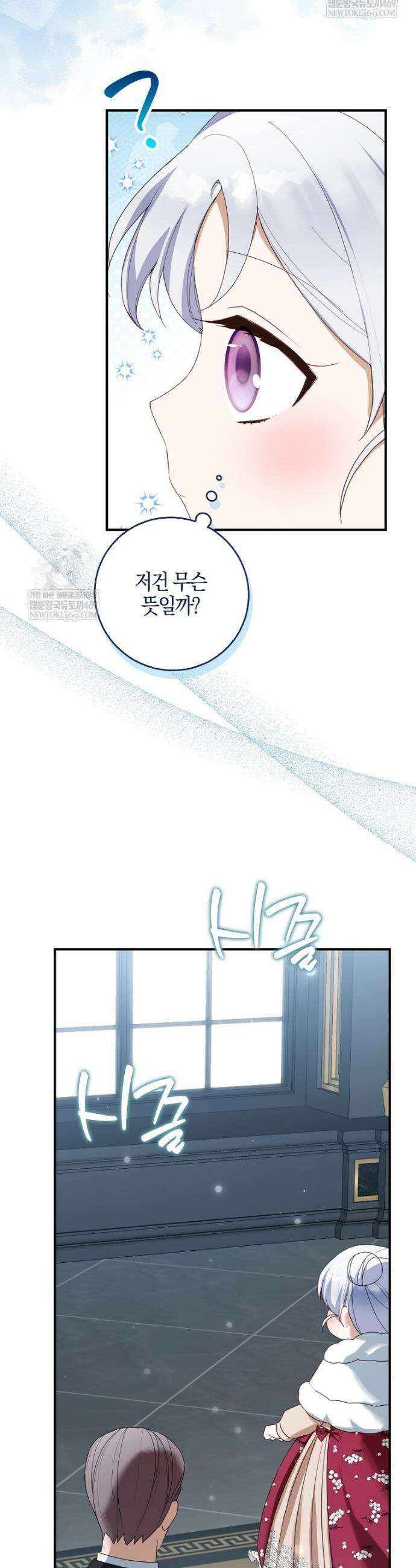 K-유교 어린이가 악당 가족을 구함 4화 46