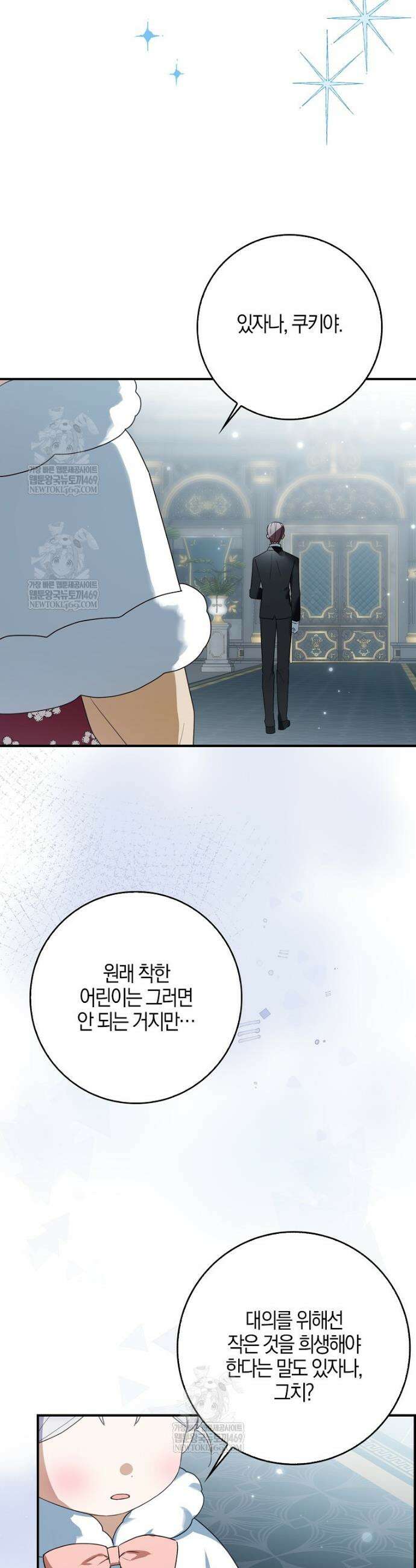 K-유교 어린이가 악당 가족을 구함 4화 51