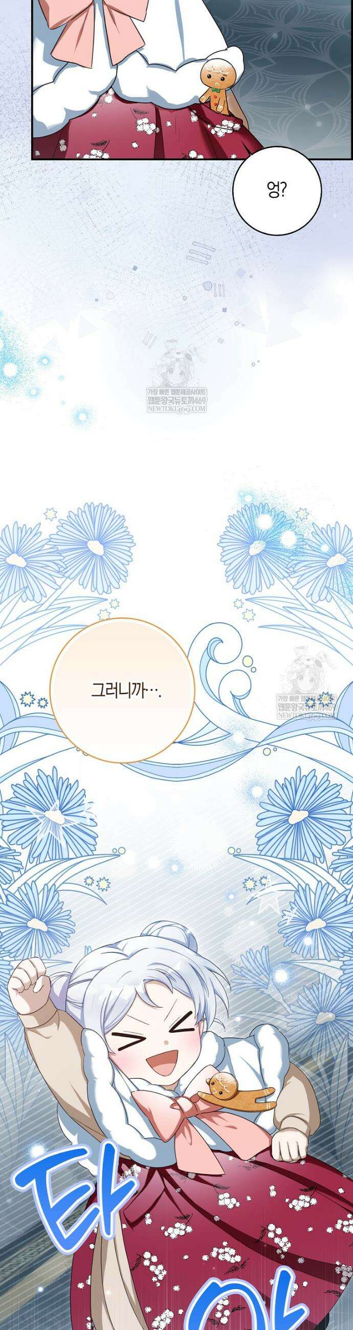K-유교 어린이가 악당 가족을 구함 4화 52