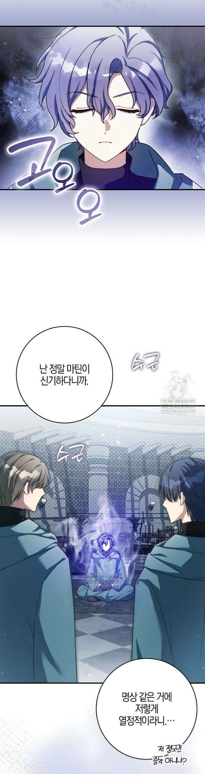 K-유교 어린이가 악당 가족을 구함 14화 2