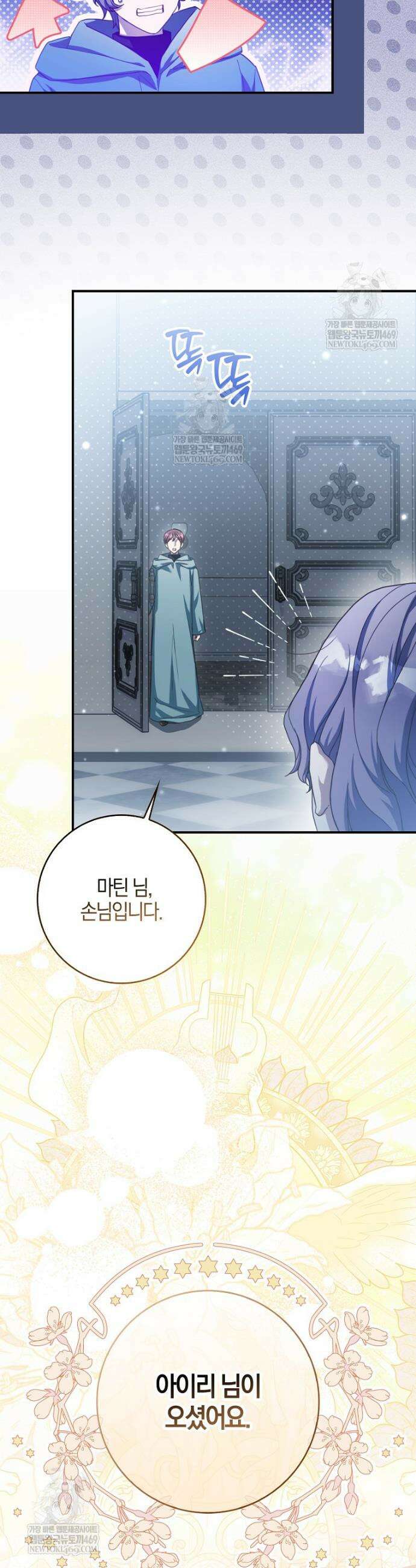 K-유교 어린이가 악당 가족을 구함 14화 5