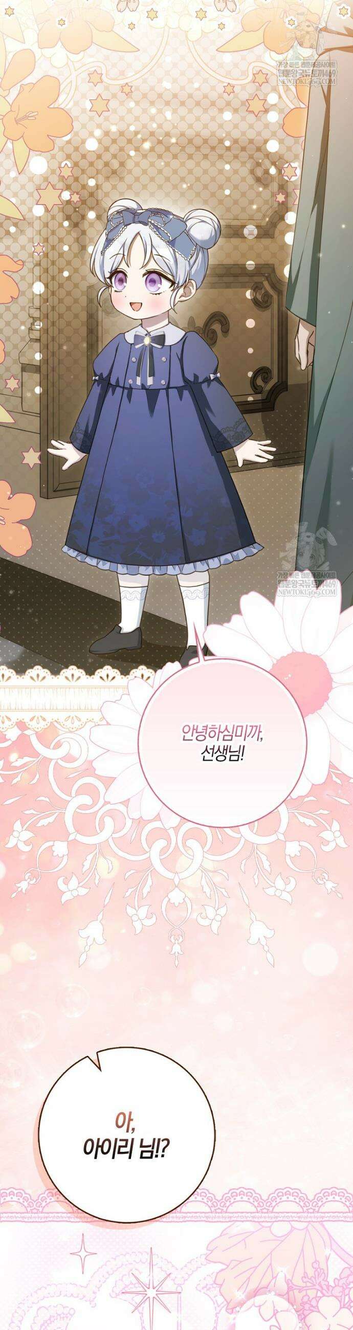 K-유교 어린이가 악당 가족을 구함 14화 6
