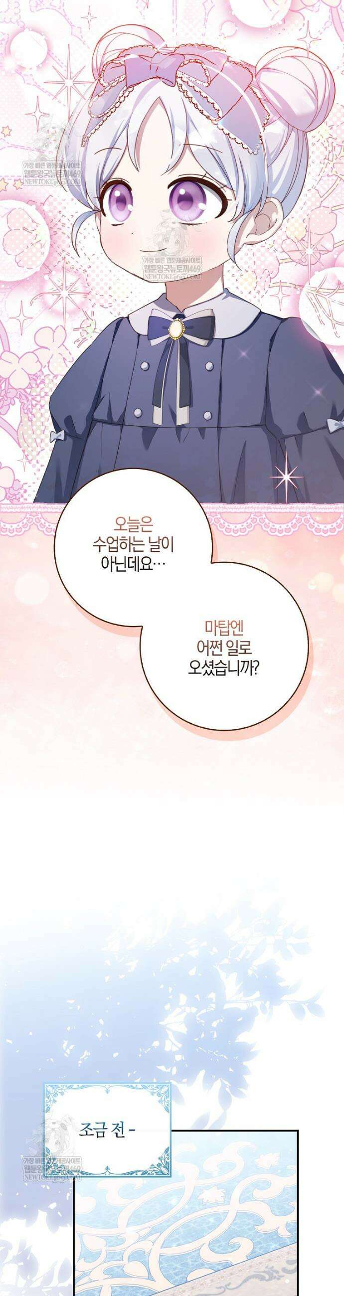 K-유교 어린이가 악당 가족을 구함 14화 7