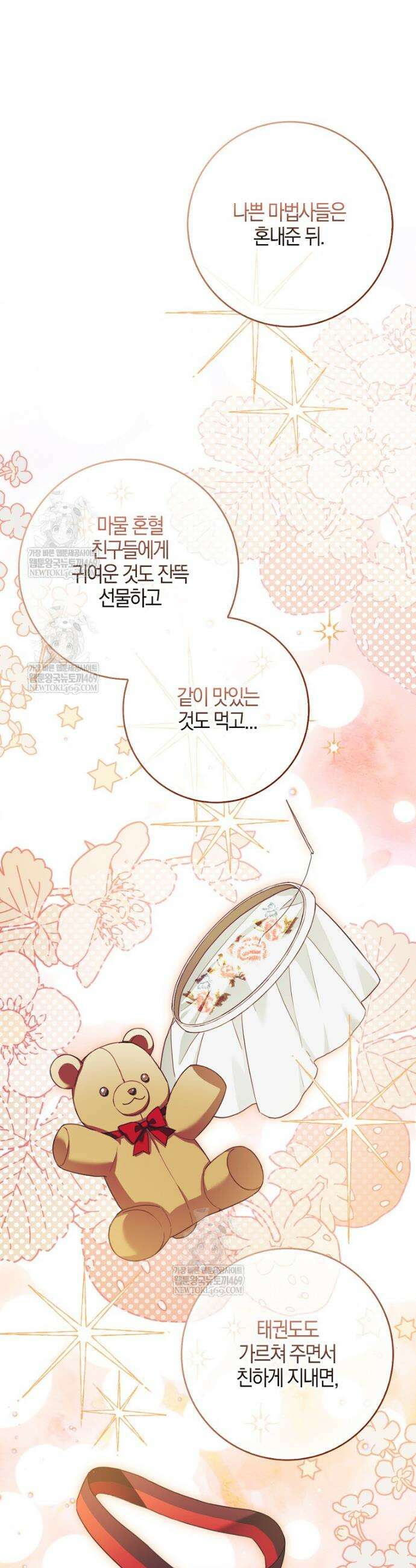 K-유교 어린이가 악당 가족을 구함 14화 11
