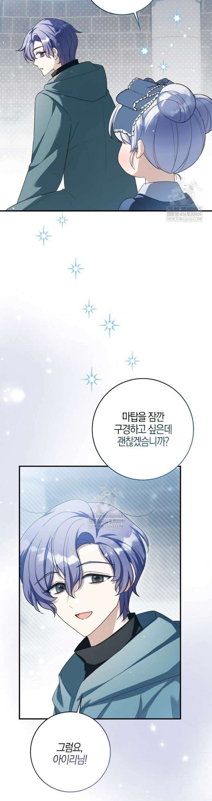 K-유교 어린이가 악당 가족을 구함 14화 20