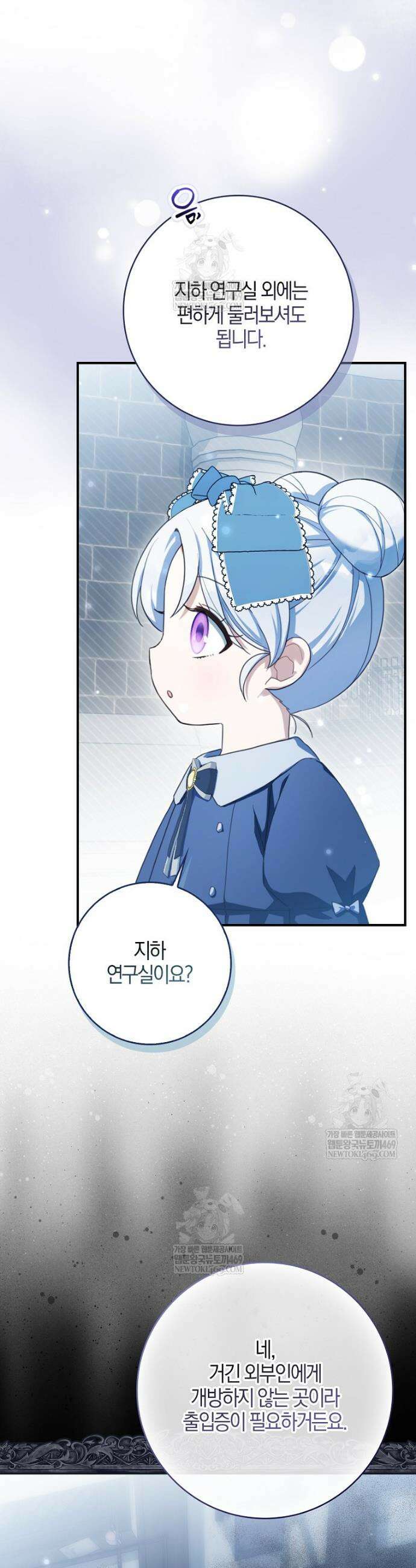 K-유교 어린이가 악당 가족을 구함 14화 21