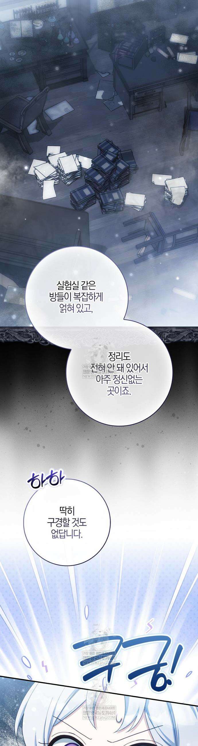 K-유교 어린이가 악당 가족을 구함 14화 22