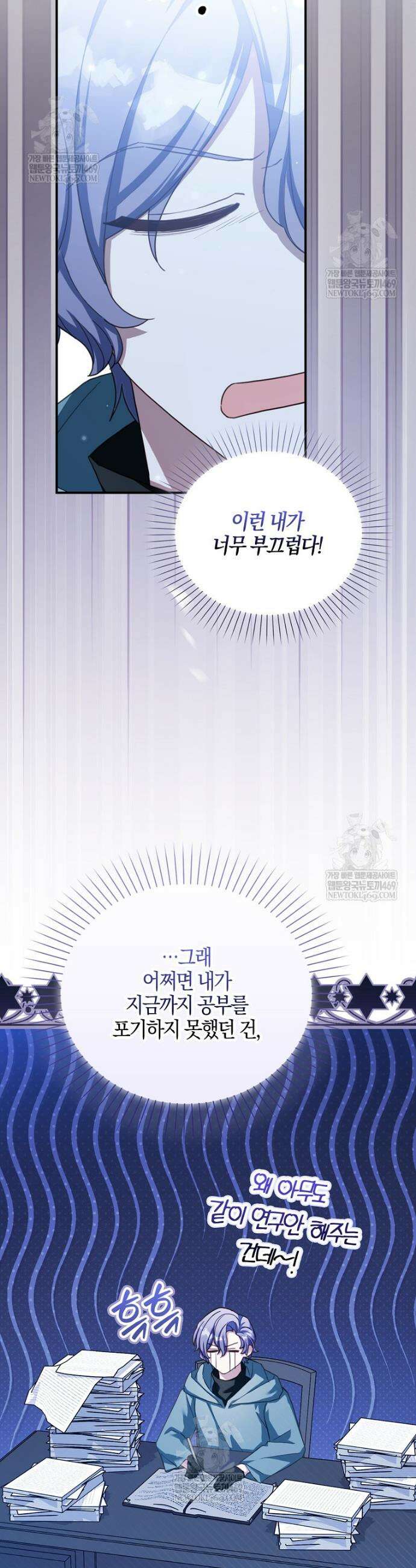 K-유교 어린이가 악당 가족을 구함 14화 27