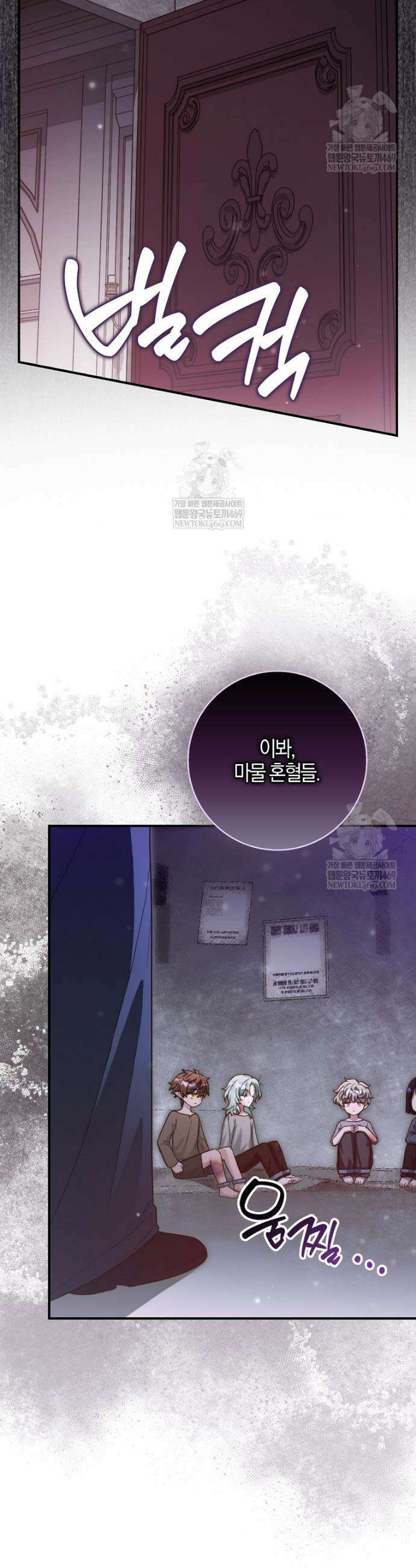 K-유교 어린이가 악당 가족을 구함 14화 32