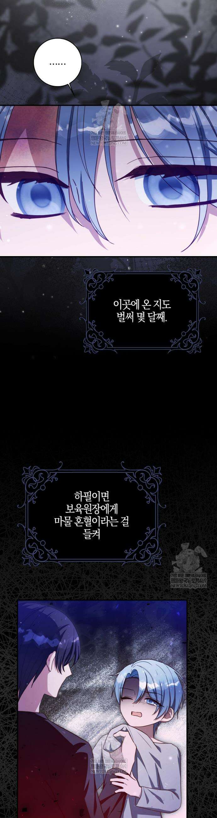 K-유교 어린이가 악당 가족을 구함 14화 36