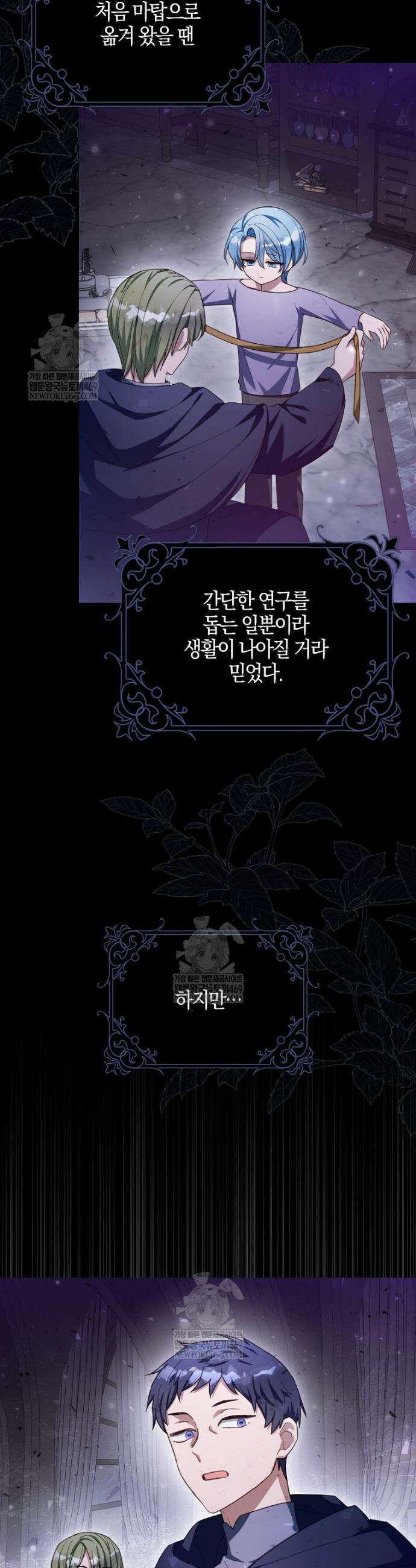 K-유교 어린이가 악당 가족을 구함 14화 38