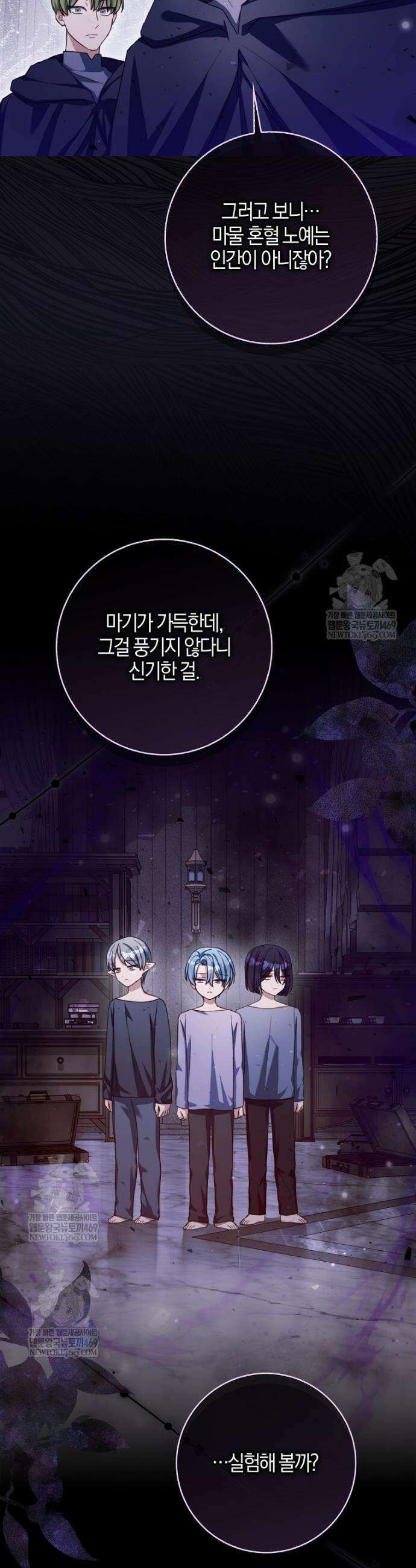 K-유교 어린이가 악당 가족을 구함 14화 39