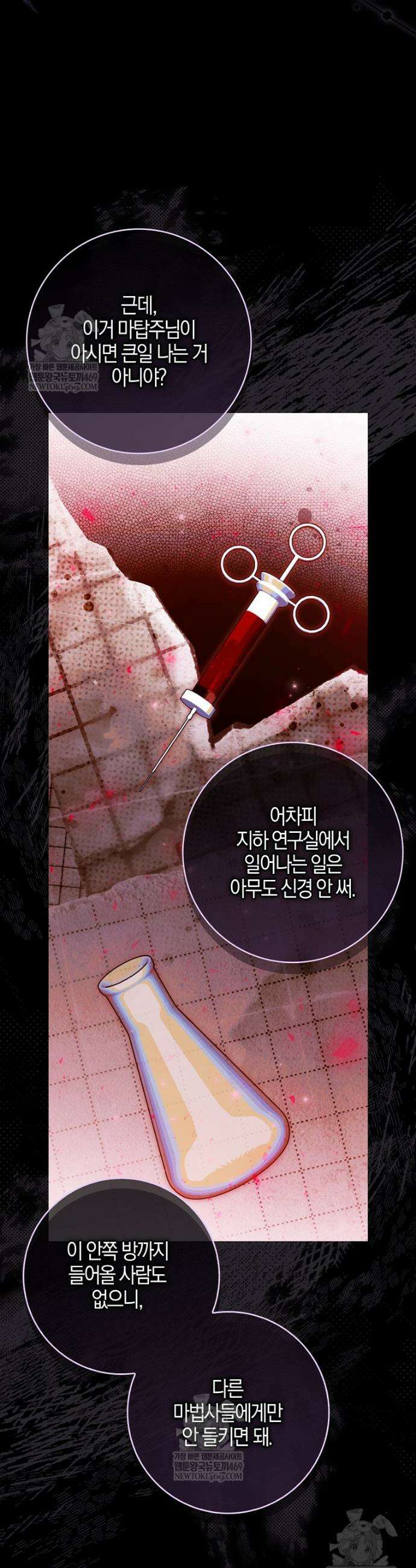 K-유교 어린이가 악당 가족을 구함 14화 40