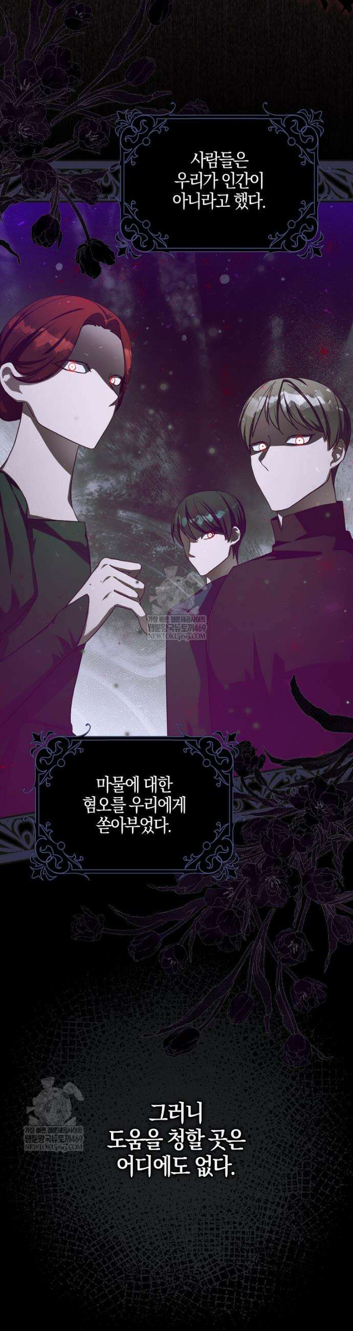 K-유교 어린이가 악당 가족을 구함 14화 42