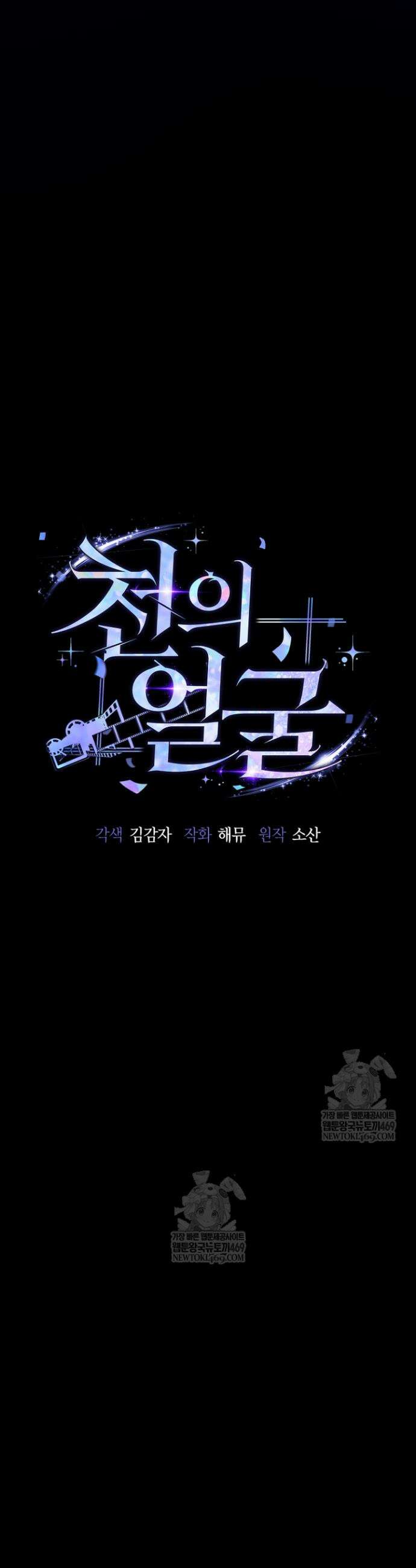 천의 얼굴 62화 10