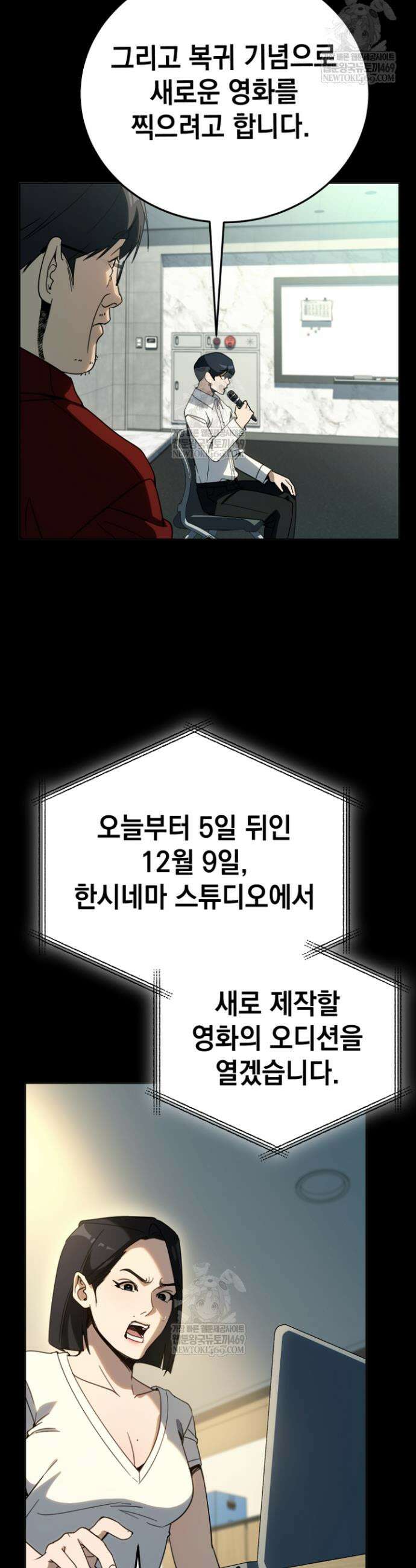 천의 얼굴 62화 20