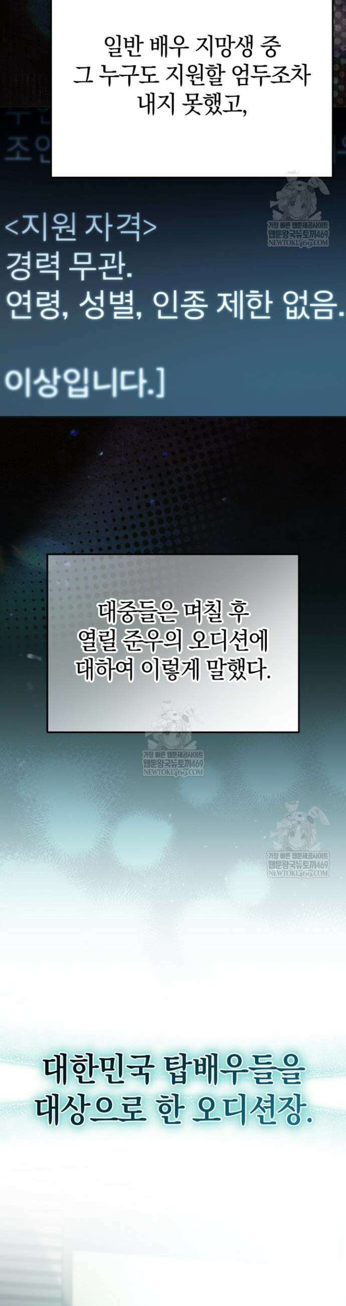 천의 얼굴 62화 30