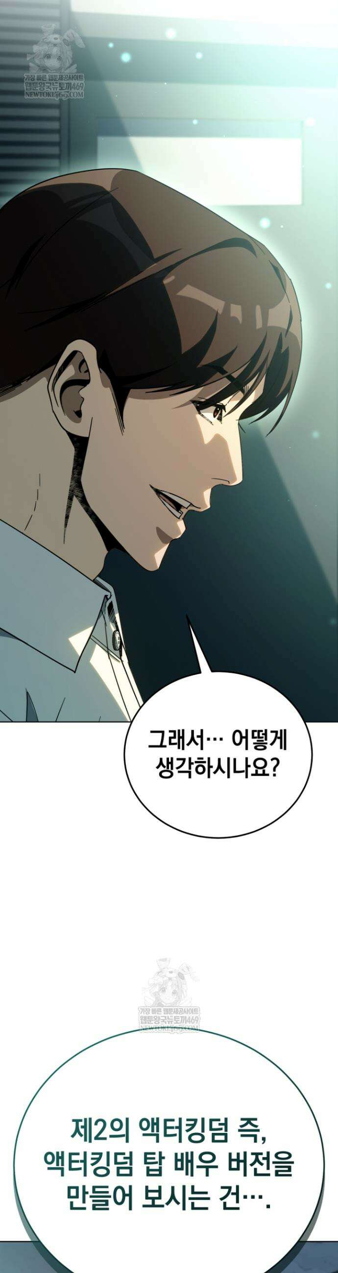 천의 얼굴 62화 31