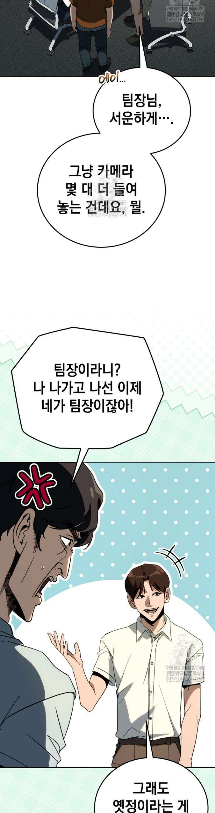 천의 얼굴 62화 33