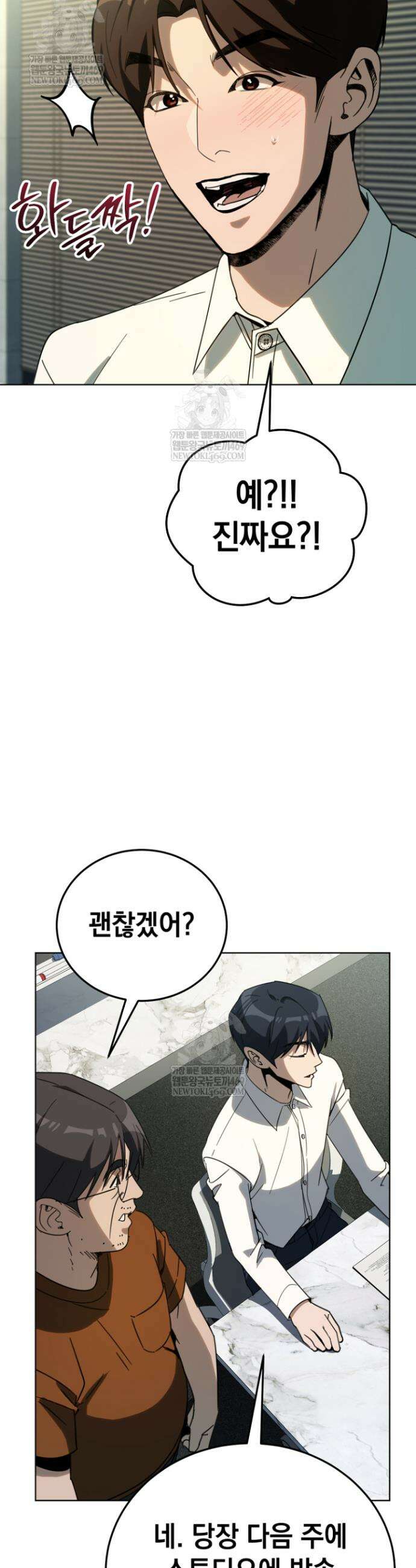 천의 얼굴 62화 35