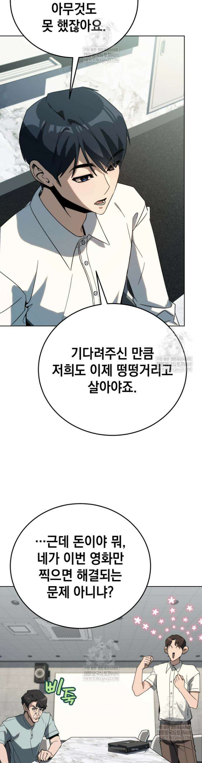 천의 얼굴 62화 37