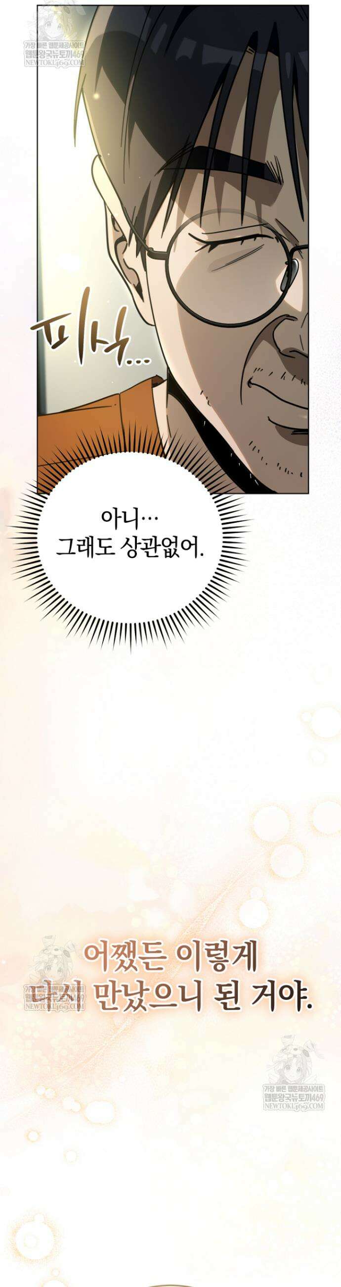 천의 얼굴 62화 44