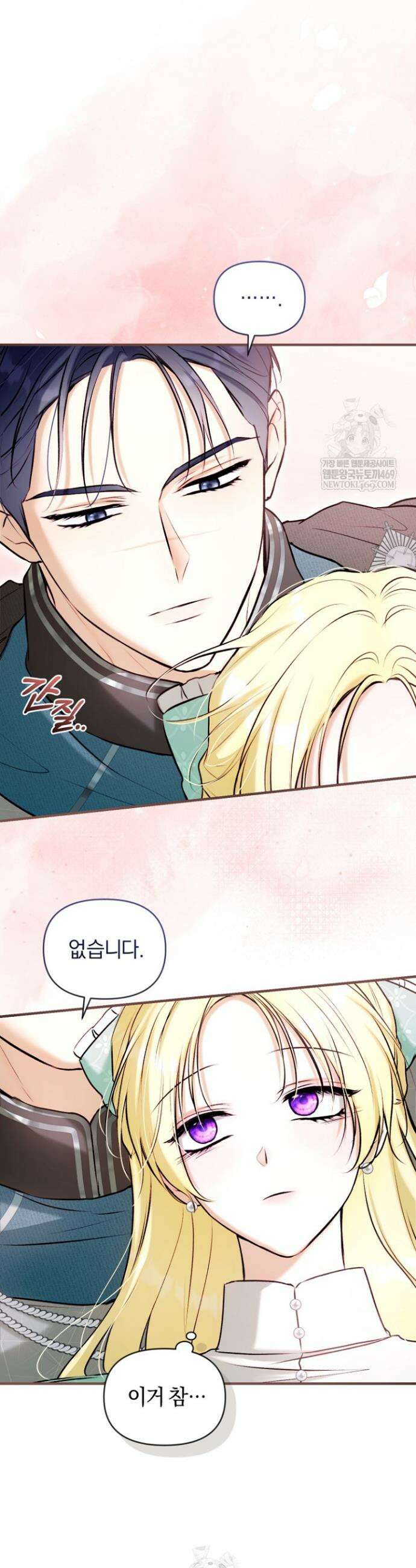 7번의 결혼이 예정되어 있습니다 37화 4