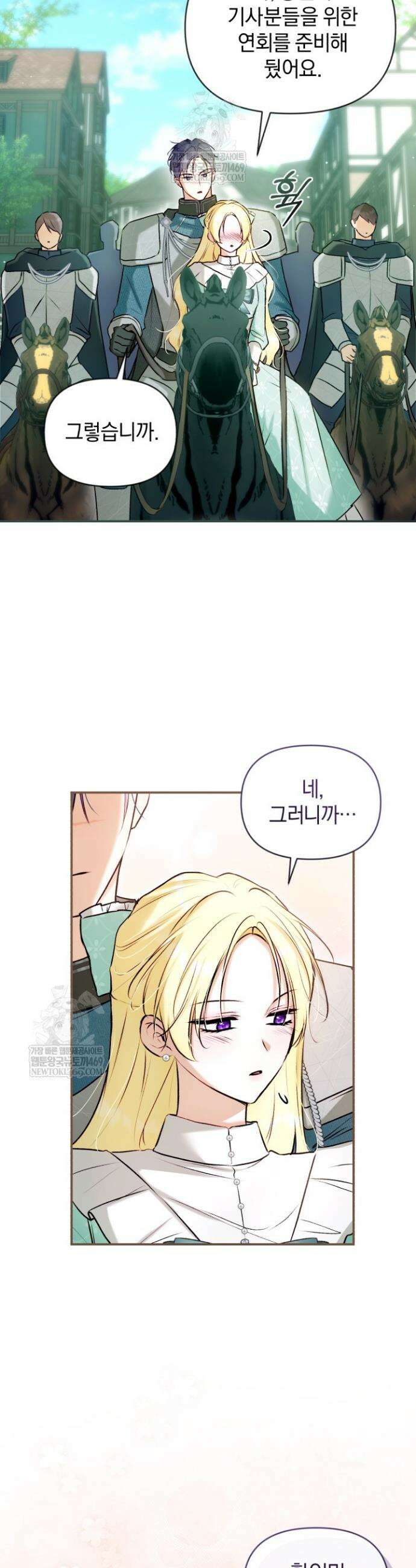 7번의 결혼이 예정되어 있습니다 37화 8