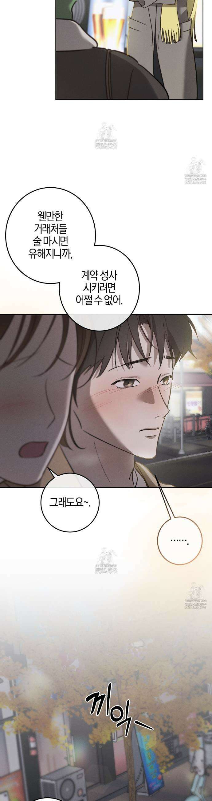 매리지 클래식 14화 4