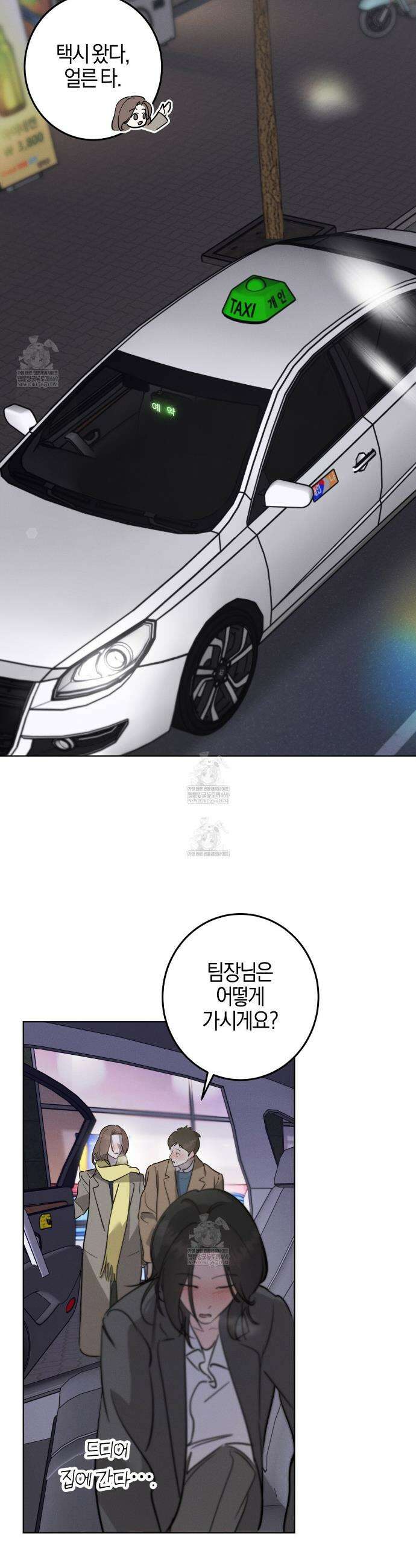 매리지 클래식 14화 5