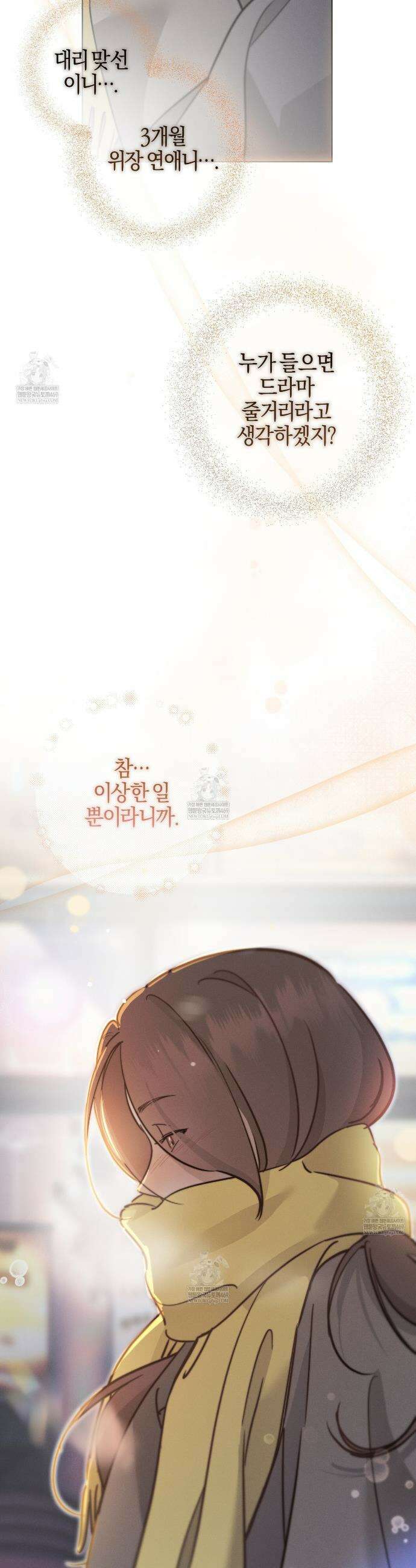 매리지 클래식 14화 9