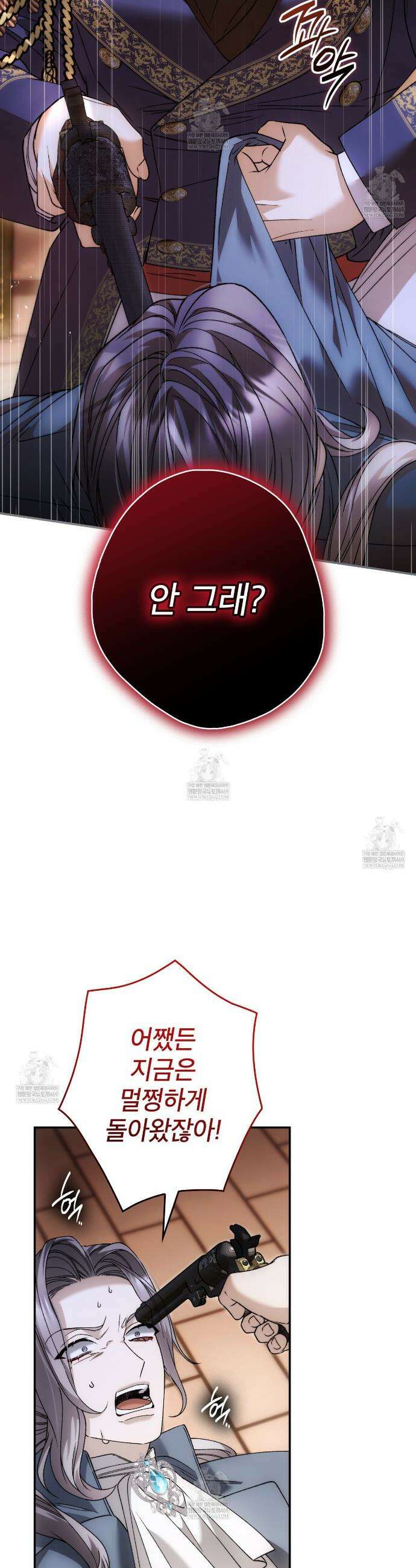 눈먼 짐승의 시간 40화 2