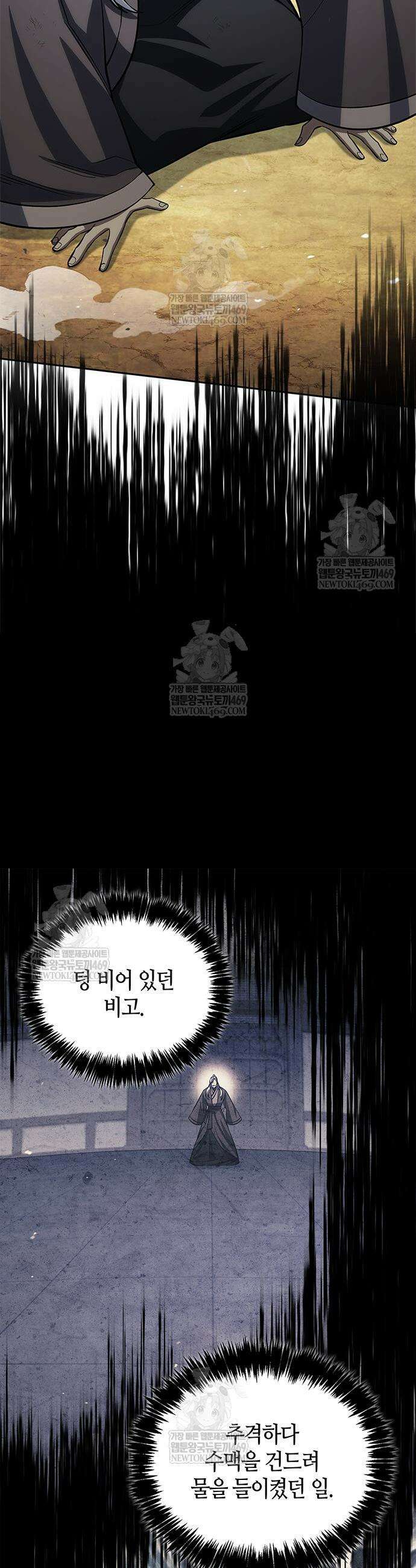 천화서고 대공자 170화 7