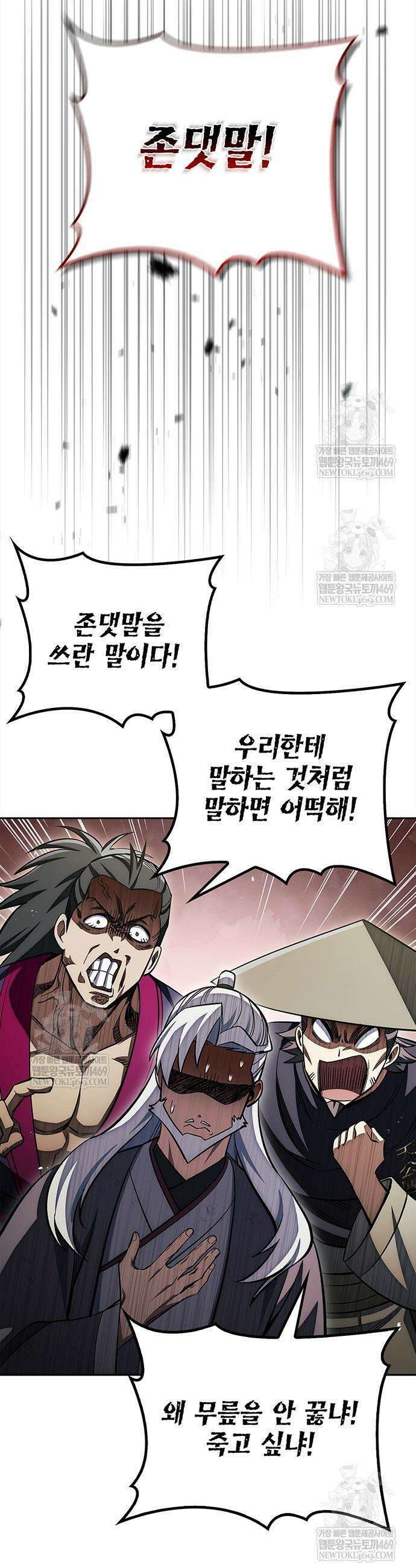 천화서고 대공자 170화 11