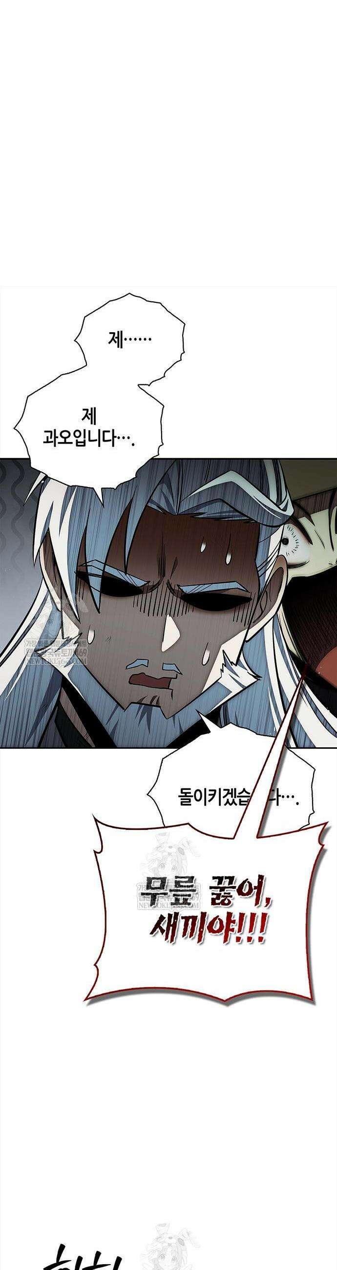 천화서고 대공자 170화 12