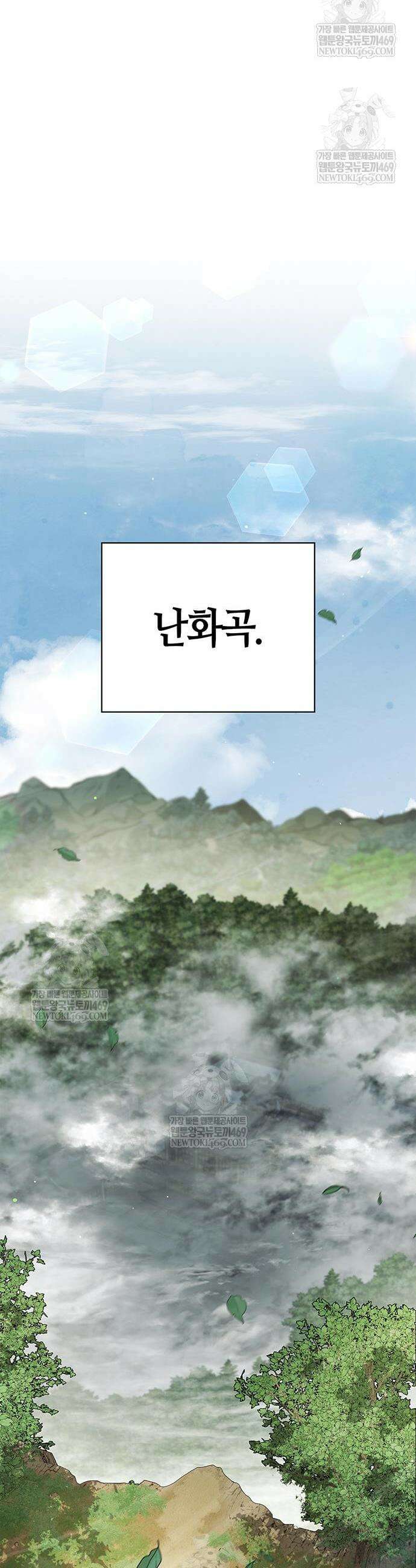 천화서고 대공자 170화 15