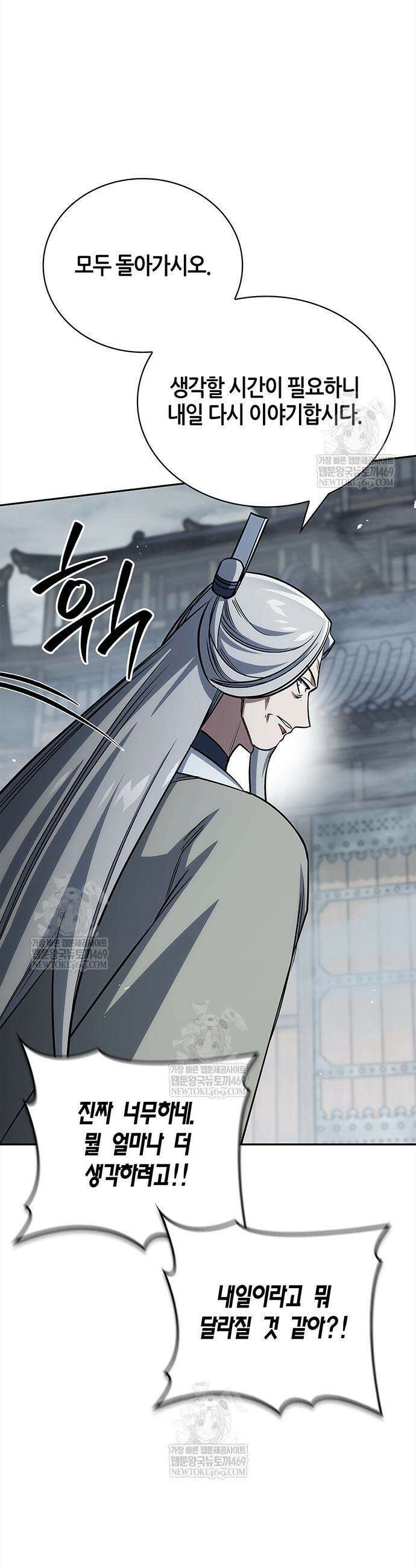 천화서고 대공자 170화 30