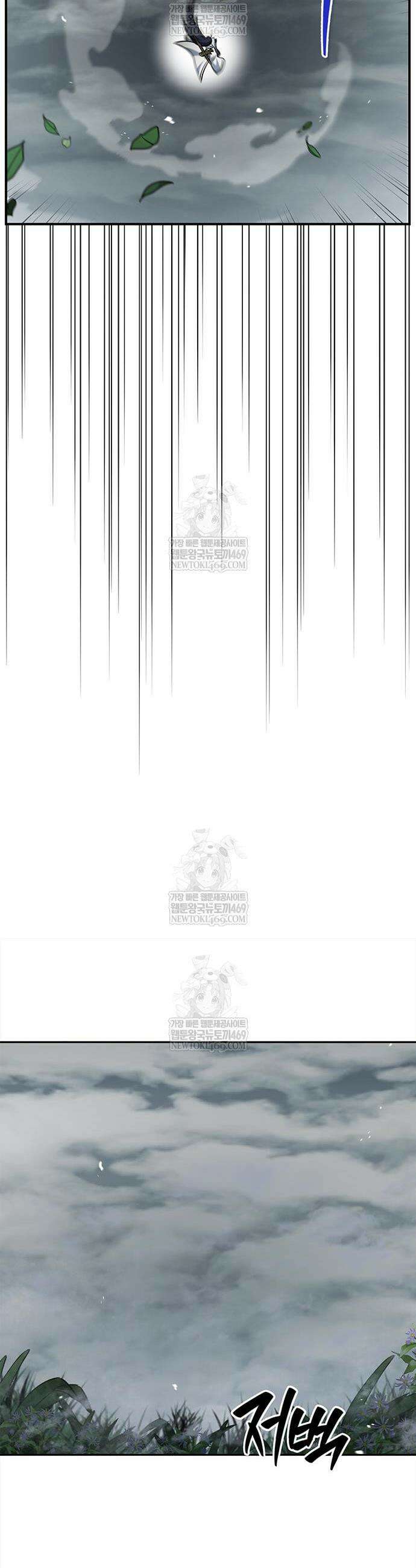 천화서고 대공자 170화 38