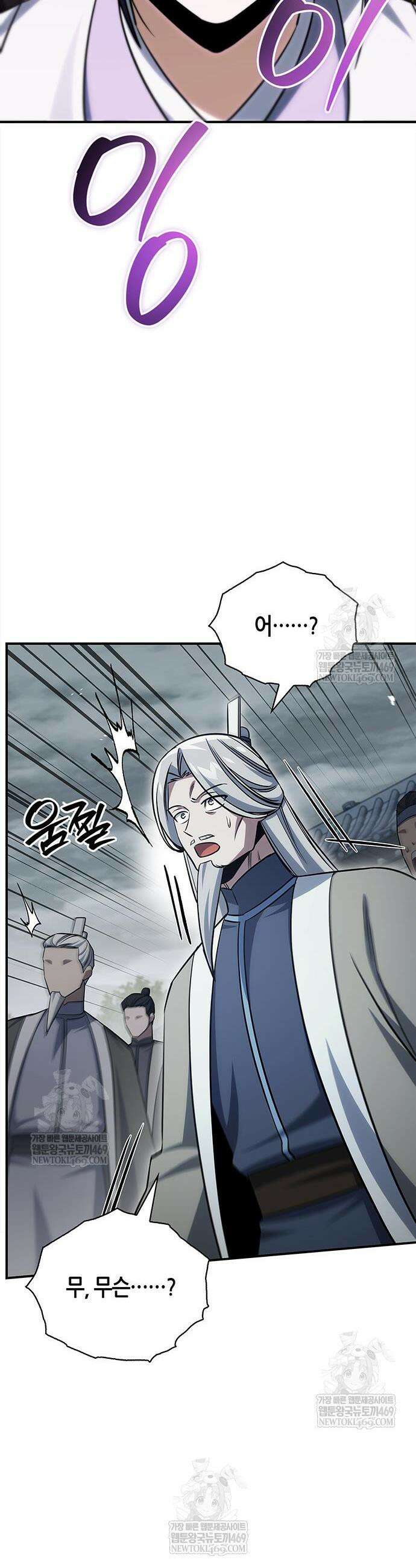 천화서고 대공자 170화 40