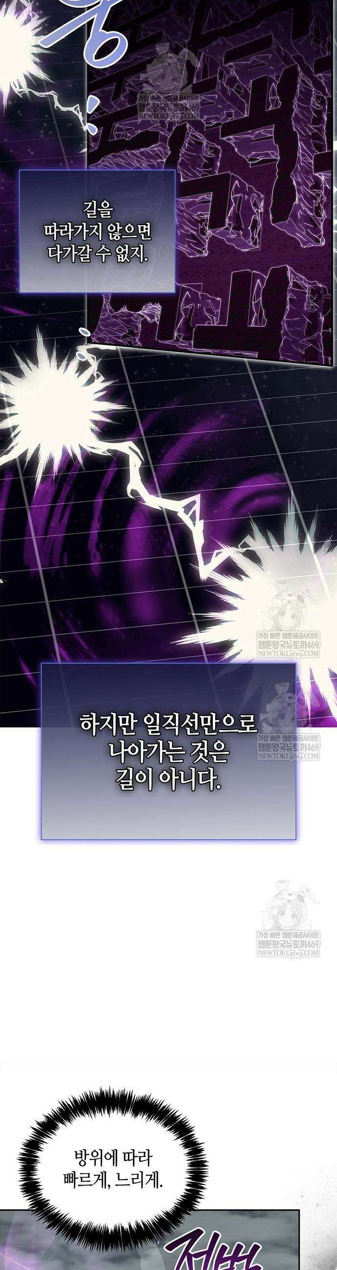 천화서고 대공자 170화 44