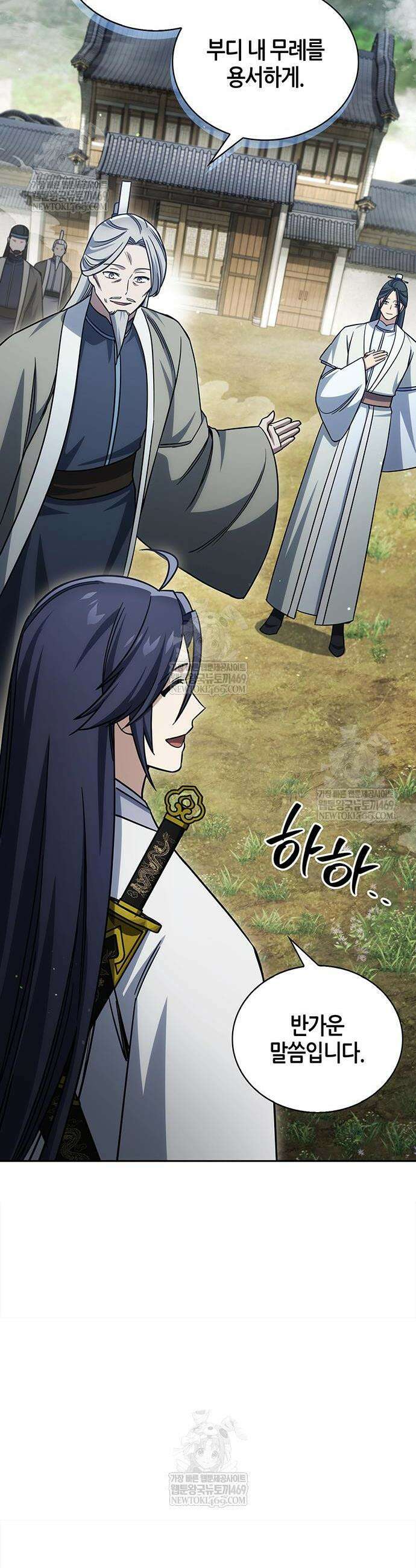 천화서고 대공자 170화 50
