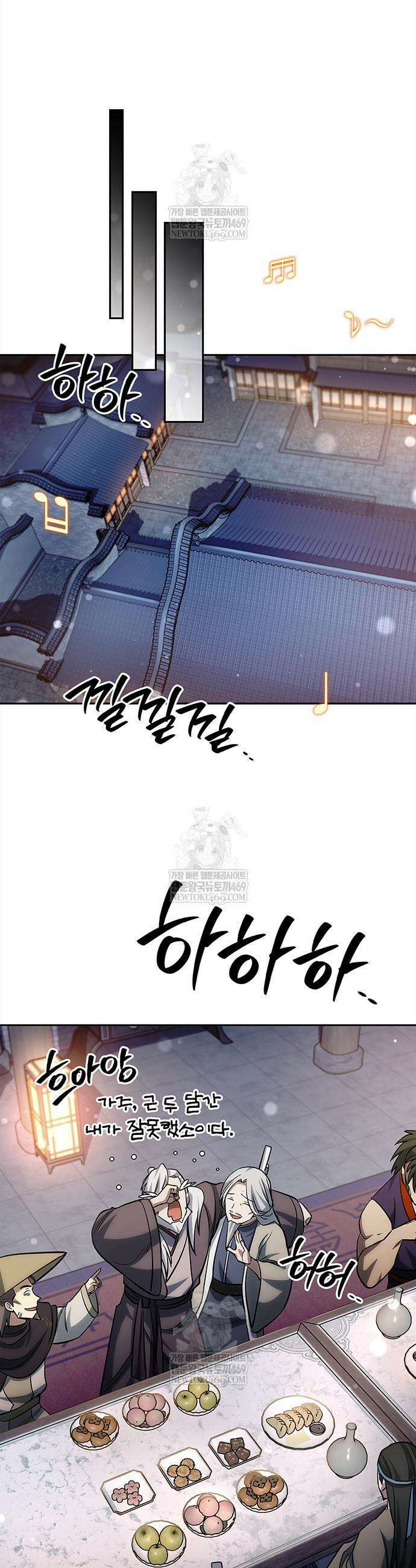 천화서고 대공자 170화 51