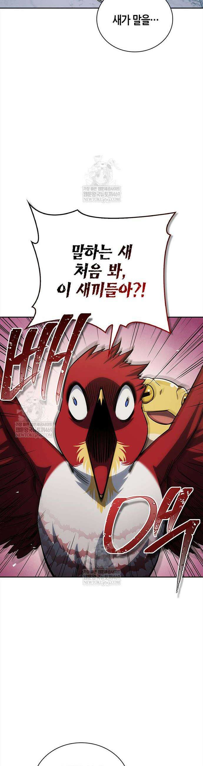 천화서고 대공자 170화 60