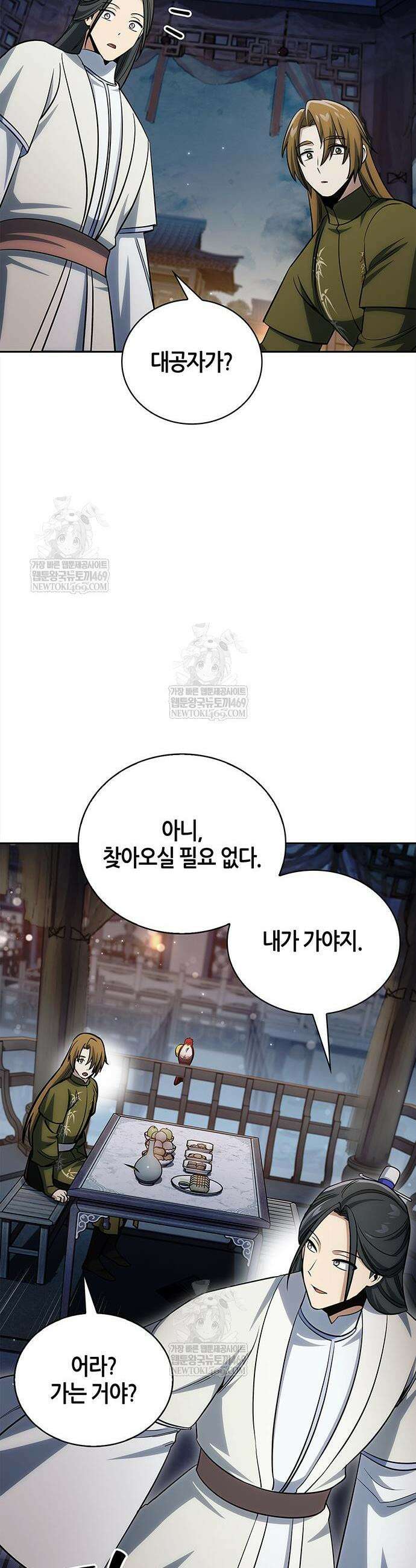 천화서고 대공자 170화 62